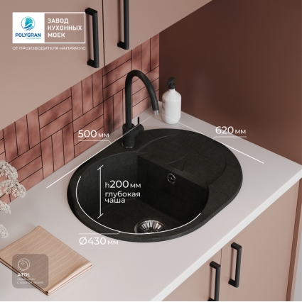 Мойка кухонная POLYGRAN ATOL 620 (космос №316)
